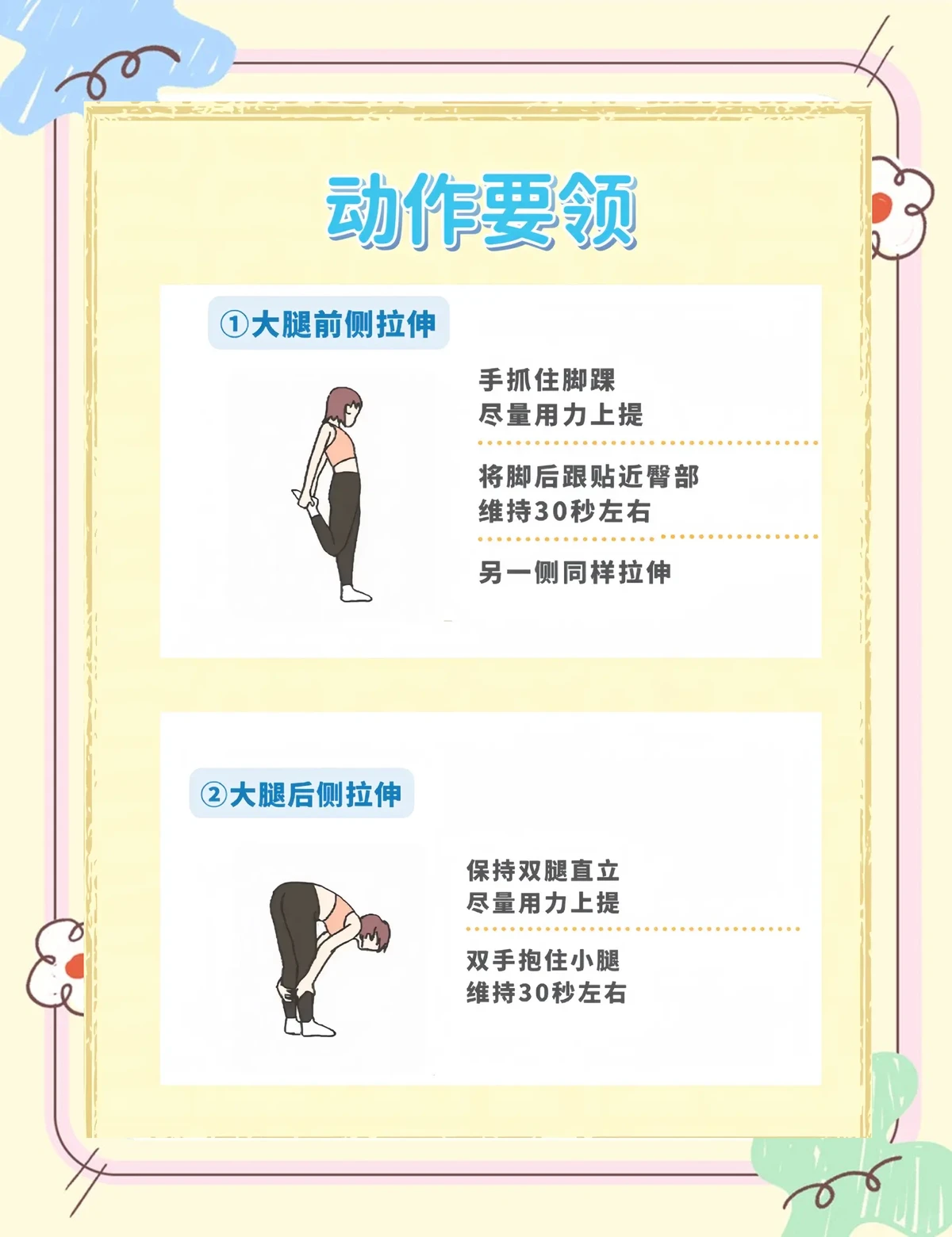 针对篮球后卫的全面体能训练方案_0